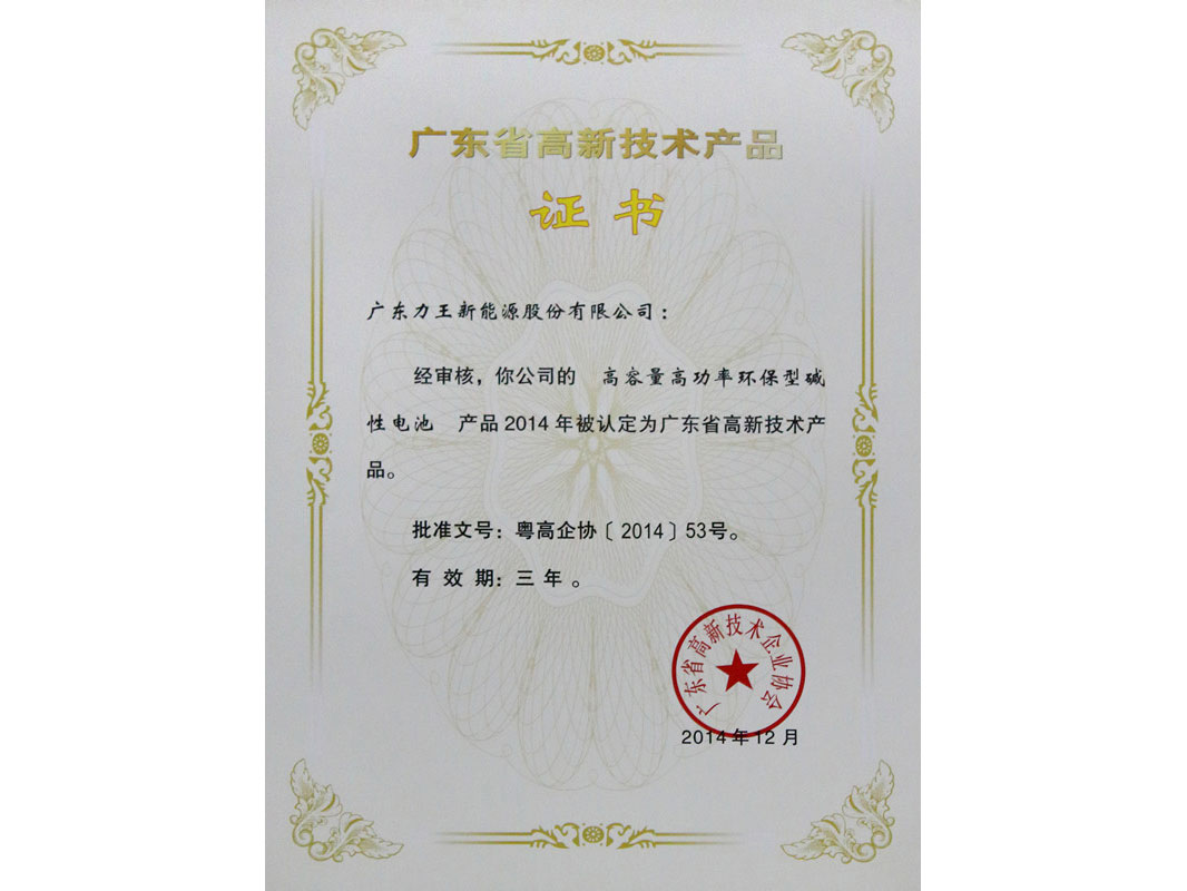 高新技術(shù)產(chǎn)品